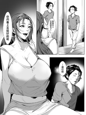 [AKYS本舗] ヤめられない二人 [中国翻訳]_03_0002