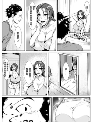 [AKYS本舗] ヤめられない二人 [中国翻訳]_04_0003