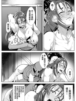 [AKYS本舗] ヤめられない二人 [中国翻訳]_06_0005