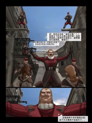 [Fansadox (飞羽)] 城市之影 THE SHADOW OF THE CITY 1-2 [中国翻訳]_07