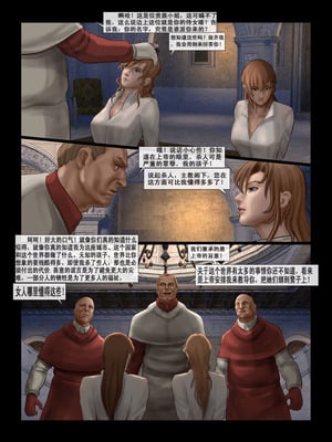 [Fansadox (飞羽)] 城市之影 THE SHADOW OF THE CITY 1-2 [中国翻訳]_10