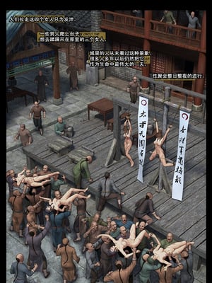 [Fansadox (飞羽)] 女将军 FEMALE GENERAL 1-4 [中国翻訳]_167