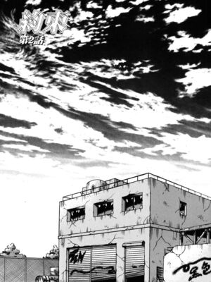 [毛野楊太郎] 約束_016
