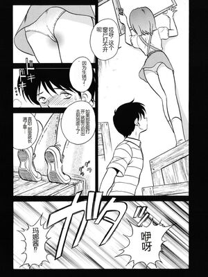 [毛野楊太郎] 約束_019