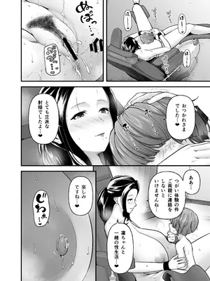 [from SCRATCH (じょにー)] まざーりぃらばーず3-長身汗かきママに溺れる- [DL版]_25
