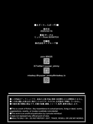 [from SCRATCH (じょにー)] まざーりぃらばーず3-長身汗かきママに溺れる- [DL版]_27