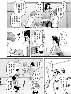 [from SCRATCH (じょにー)] まざーりぃらばーず3-長身汗かきママに溺れる- [DL版]_05
