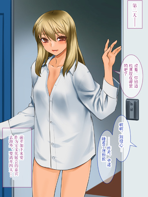 [龍企画 (龍炎狼牙)] チャラかった後輩がどんどんメス化しちゃって結構タイヘンな事に。~淫乱のお相手は大変です~ [贱兔汉化组]_027