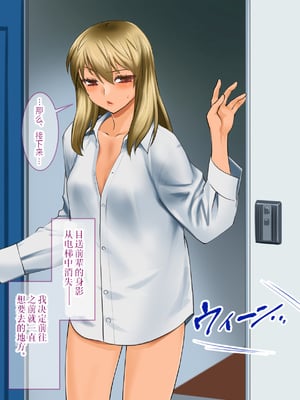 [龍企画 (龍炎狼牙)] チャラかった後輩がどんどんメス化しちゃって結構タイヘンな事に。~淫乱のお相手は大変です~ [贱兔汉化组]_030