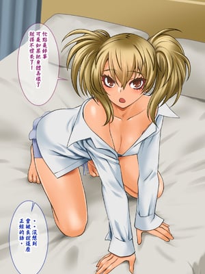 [龍企画 (龍炎狼牙)] チャラかった後輩がどんどんメス化しちゃって結構タイヘンな事に。~淫乱のお相手は大変です~ [贱兔汉化组]_004
