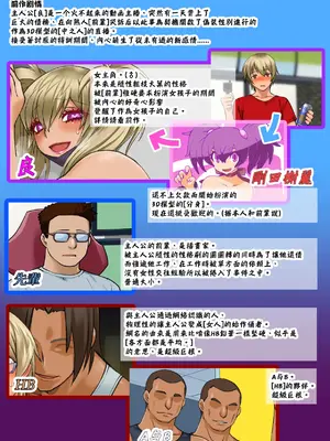 [龍企画 (龍炎狼牙)] チャラかった後輩がどんどんメス化しちゃって結構タイヘンな事に。~淫乱のお相手は大変です~ [贱兔汉化组]_002