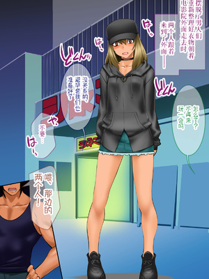 [龍企画 (龍炎狼牙)] チャラかった後輩がどんどんメス化しちゃって結構タイヘンな事に。~淫乱のお相手は大変です~ [贱兔汉化组]_047