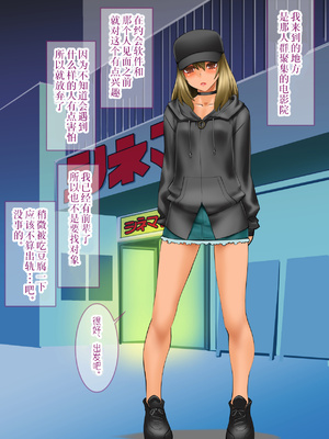 [龍企画 (龍炎狼牙)] チャラかった後輩がどんどんメス化しちゃって結構タイヘンな事に。~淫乱のお相手は大変です~ [贱兔汉化组]_031