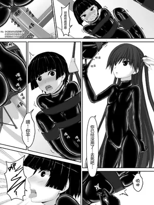 [妄想美術部 (しょーやん)]Beginning Black 5_012