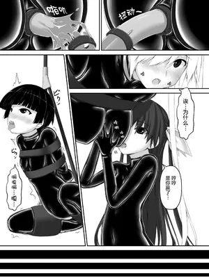[妄想美術部 (しょーやん)]Beginning Black 5_013