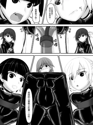 [妄想美術部 (しょーやん)]Beginning Black 5_016