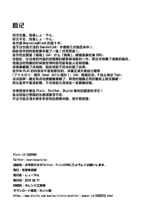 [妄想美術部 (しょーやん)]Beginning Black 5_021