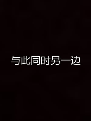 带孝子-在医院爸爸目前艹妈妈_DXZ (151)