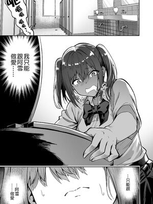 [タクロヲ堂 (タクロヲ)] 生意気ギャルをサキュバスにしてお仕置きしたった件1-3 [無修正] [自改修補]_10062