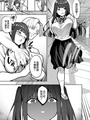 [タクロヲ堂 (タクロヲ)] 生意気ギャルをサキュバスにしてお仕置きしたった件1-3 [無修正] [自改修補]_10066