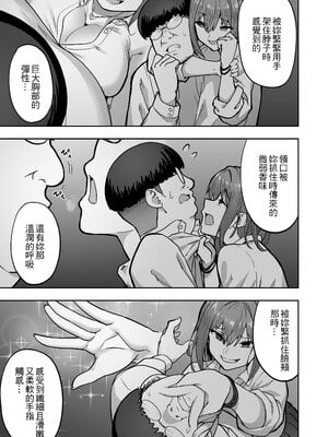 [タクロヲ堂 (タクロヲ)] 生意気ギャルをサキュバスにしてお仕置きしたった件1-3 [無修正] [自改修補]_10096