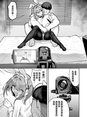 [タクロヲ堂 (タクロヲ)] 生意気ギャルをサキュバスにしてお仕置きしたった件1-3 [無修正] [自改修補]_10116