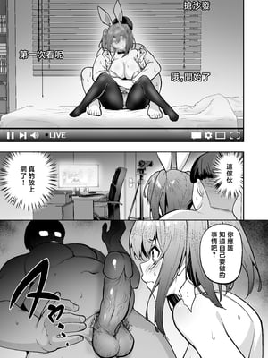 [タクロヲ堂 (タクロヲ)] 生意気ギャルをサキュバスにしてお仕置きしたった件1-3 [無修正] [自改修補]_10120