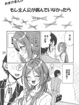 (C105) [さくらどおり (はざくらさつき)] 催眠で言いなりの人妻莉波お姉さん (学園アイドルマスター) [廉价汉化组]_31
