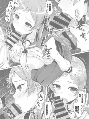 (C105) [蜜柑電車 (ダンdann)] unordinary (アイドルマスター ミリオンライブ!) [中国翻訳]_05