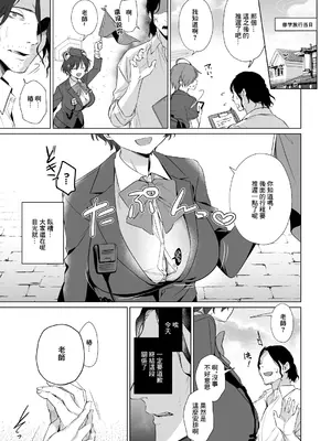 [家が見つかりません (snhr、フヂセン)] ほんとにわたしが寝てると思った？ (ブルーアーカイブ)｜老師難道是以爲我真的睡著了？ [中国翻訳] [DL版]_11