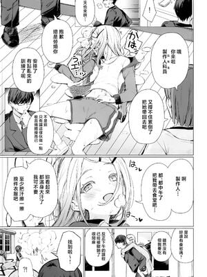 (C105) [grand‐slum(キュアスラム)] 興味津々な問題児の性補習を任される本 (学園アイドルマスター)｜负责兴致盎然的问题儿童性补习的本 [禁漫漢化組]_02
