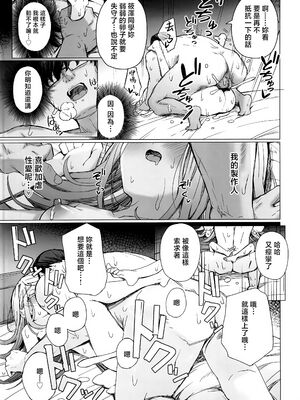 (C105) [grand‐slum(キュアスラム)] 興味津々な問題児の性補習を任される本 (学園アイドルマスター)｜负责兴致盎然的问题儿童性补习的本 [禁漫漢化組]_20