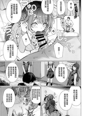 (C105) [grand‐slum(キュアスラム)] 興味津々な問題児の性補習を任される本 (学園アイドルマスター)｜负责兴致盎然的问题儿童性补习的本 [禁漫漢化組]_06