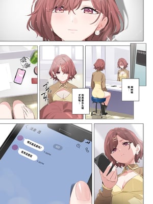 [OrangeMaru (YD)] 紫の夢 2 (アイドルマスター シャイニーカラーズ) [绅士仓库汉化] [Loody去码] [DL版] [無修正]_39