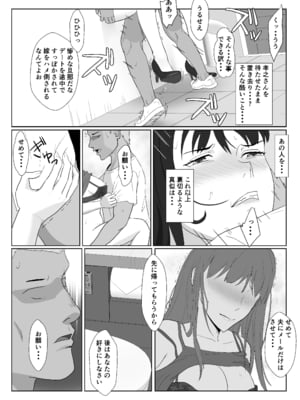 [紀山ハル] 氷室京華はDQN教師にわからせられる！？2_76