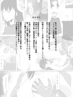 [紀山ハル] 氷室京華はDQN教師にわからせられる！？2_02