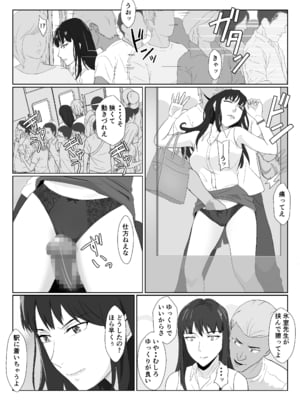 [紀山ハル] 氷室京華はDQN教師にわからせられる！？2_17