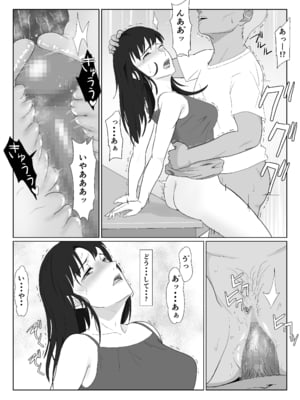 [紀山ハル] 氷室京華はDQN教師にわからせられる！？2_74