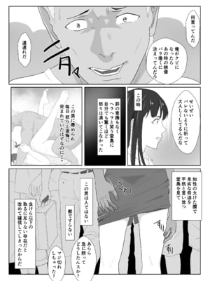 [紀山ハル] 氷室京華はDQN教師にわからせられる！？2_12