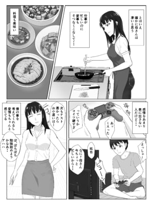 [紀山ハル] 氷室京華はDQN教師にわからせられる！？2_04