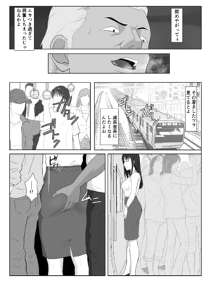 [紀山ハル] 氷室京華はDQN教師にわからせられる！？2_10