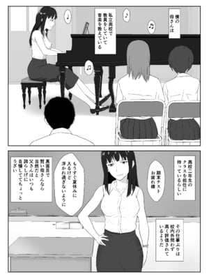 [紀山ハル] 氷室京華はDQN教師にわからせられる！？2_03