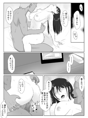 [紀山ハル] 氷室京華はDQN教師にわからせられる！？2_84