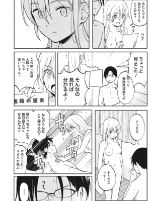 [柴崎ショージ] 約束の約束 (コミックホットミルク 2022年10月号) [DL版]_004