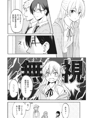 [柴崎ショージ] 約束の約束 (コミックホットミルク 2022年10月号) [DL版]_008