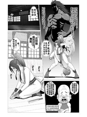 [ファルコン115 (ふぉれすた)] 舞殿 全3話 (ザ・キング・オブ・ファイターズ) [中国翻訳]_03