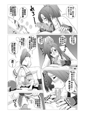 [ファルコン115 (ふぉれすた)] 舞殿 全3話 (ザ・キング・オブ・ファイターズ) [中国翻訳]_08