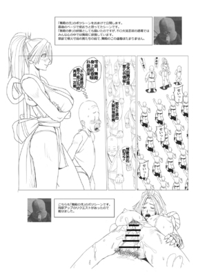 [ファルコン115 (ふぉれすた)] 舞殿 全3話 (ザ・キング・オブ・ファイターズ) [中国翻訳]_39