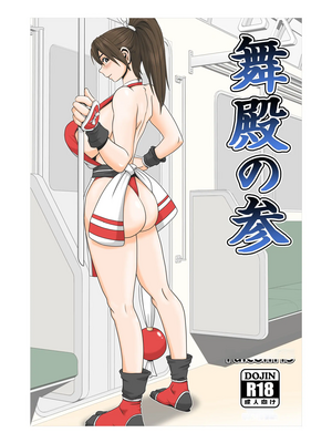[ファルコン115 (ふぉれすた)] 舞殿 全3話 (ザ・キング・オブ・ファイターズ) [中国翻訳]_40