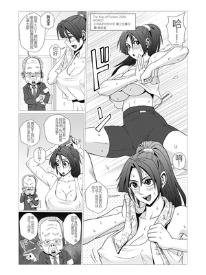 [ファルコン115 (ふぉれすた)] 舞殿 全3話 (ザ・キング・オブ・ファイターズ) [中国翻訳]_41